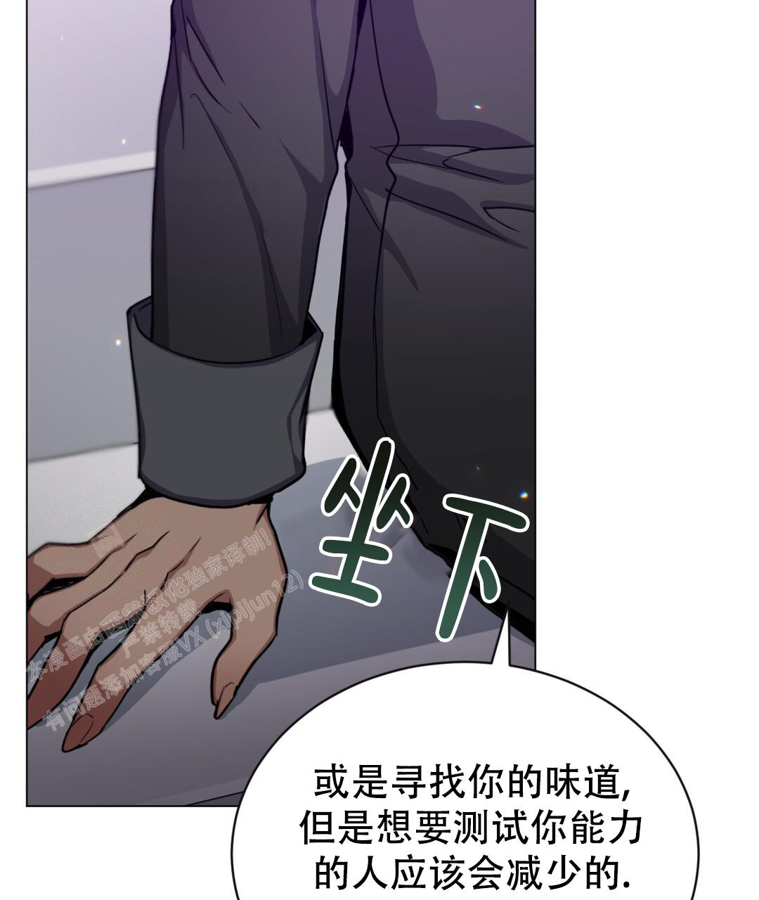 《魔界之月》漫画最新章节第22话免费下拉式在线观看章节第【21】张图片