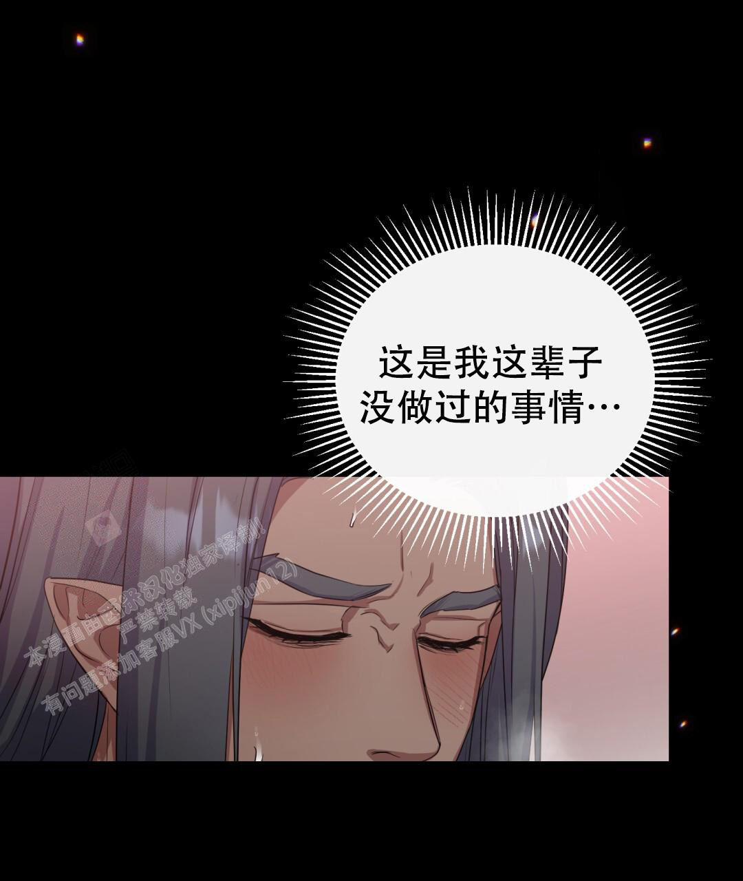 《魔界之月》漫画最新章节第15话免费下拉式在线观看章节第【3】张图片