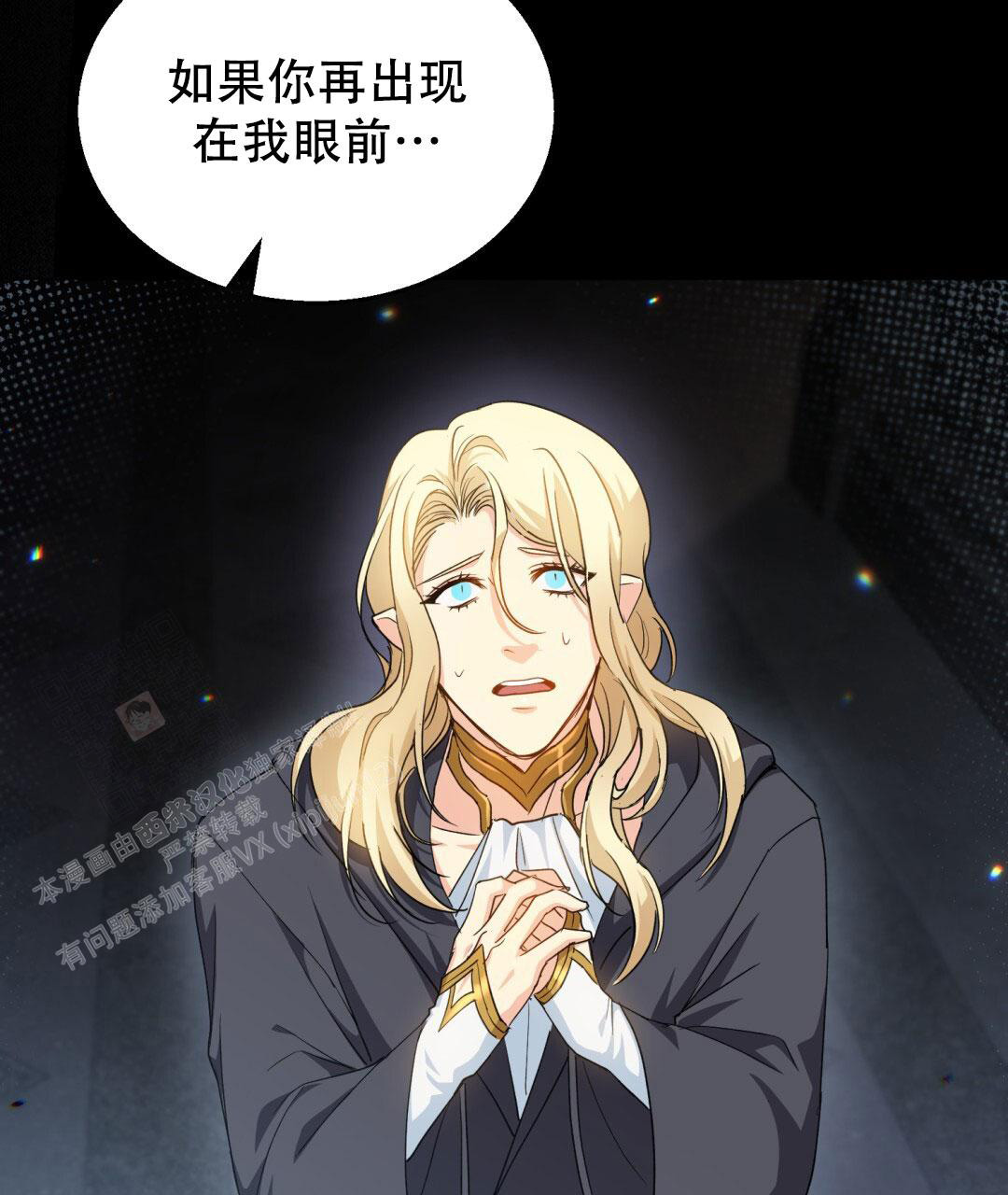 《魔界之月》漫画最新章节第10话免费下拉式在线观看章节第【22】张图片