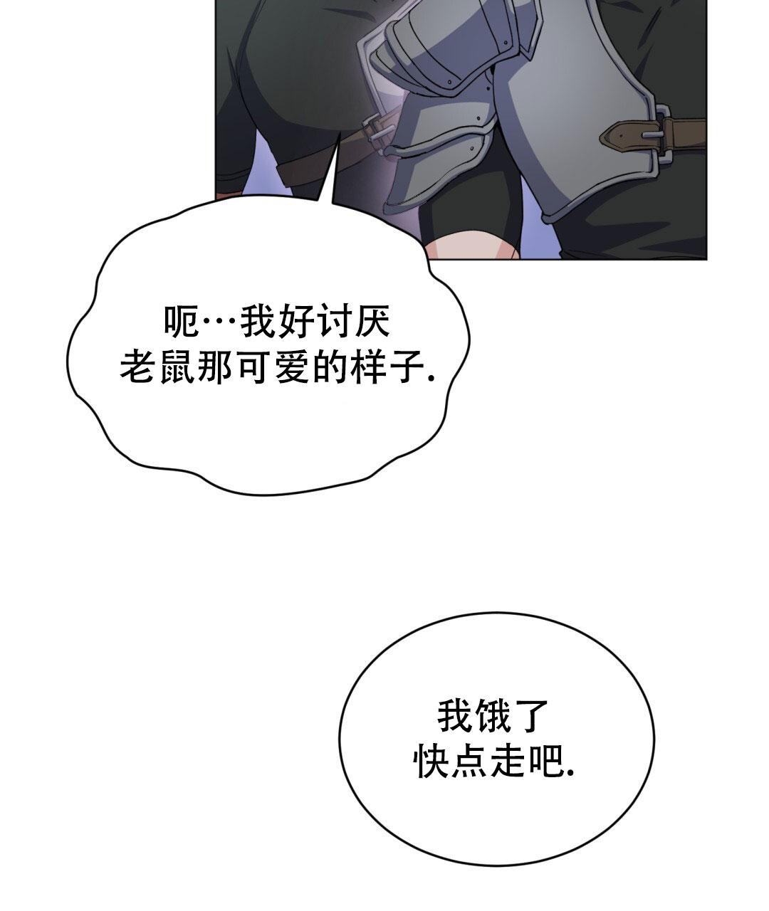 《魔界之月》漫画最新章节第8话免费下拉式在线观看章节第【46】张图片