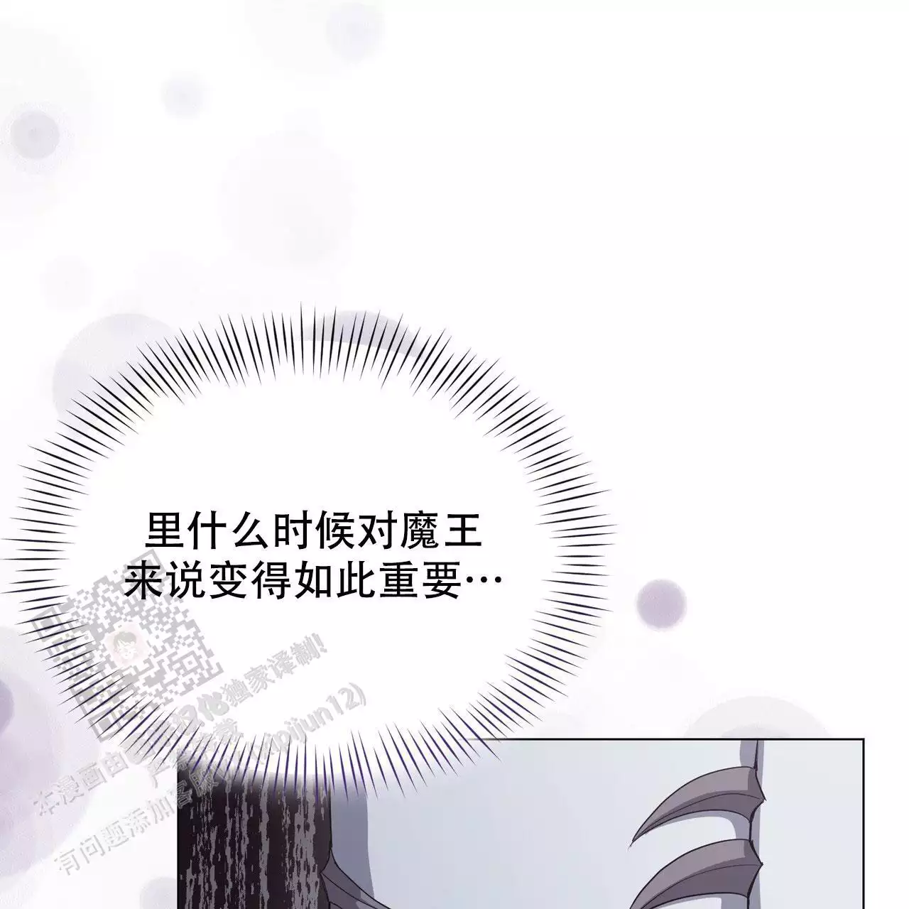 《魔界之月》漫画最新章节第58话免费下拉式在线观看章节第【31】张图片