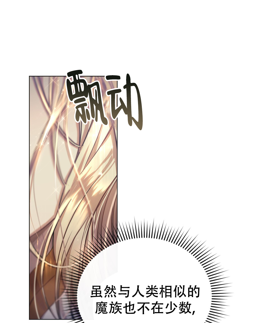 《魔界之月》漫画最新章节第3话免费下拉式在线观看章节第【65】张图片