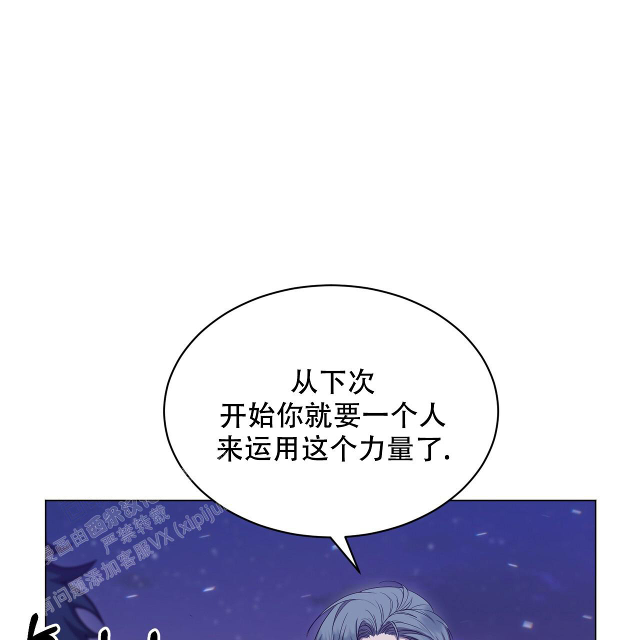 《魔界之月》漫画最新章节第33话免费下拉式在线观看章节第【56】张图片