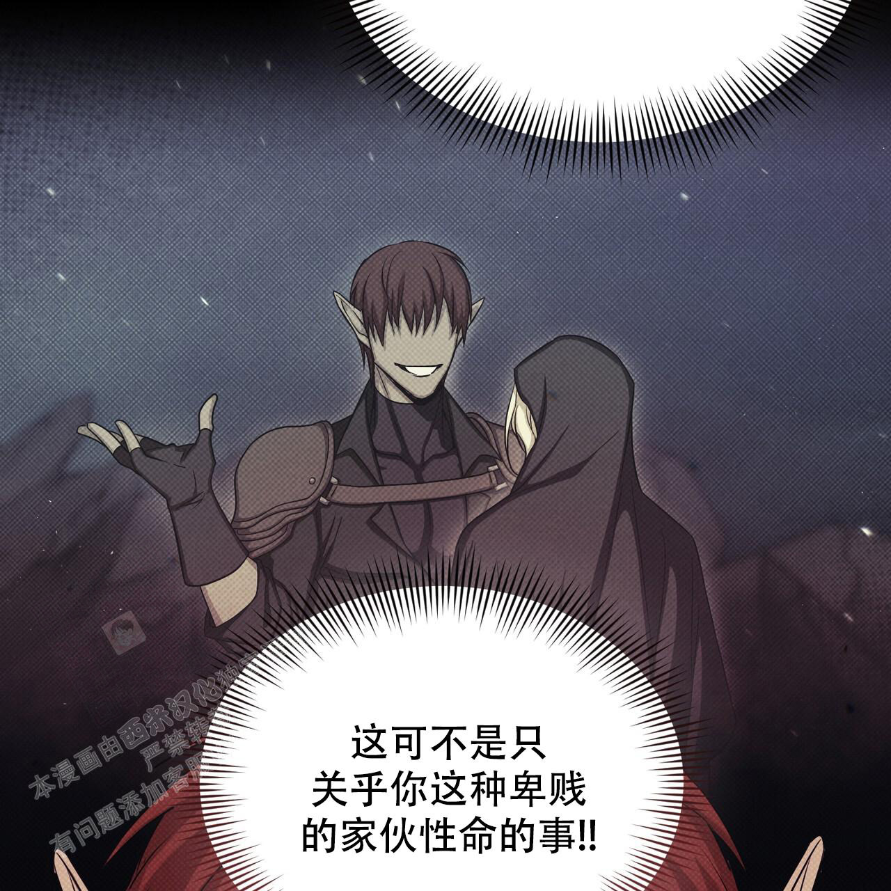 《魔界之月》漫画最新章节第42话免费下拉式在线观看章节第【8】张图片