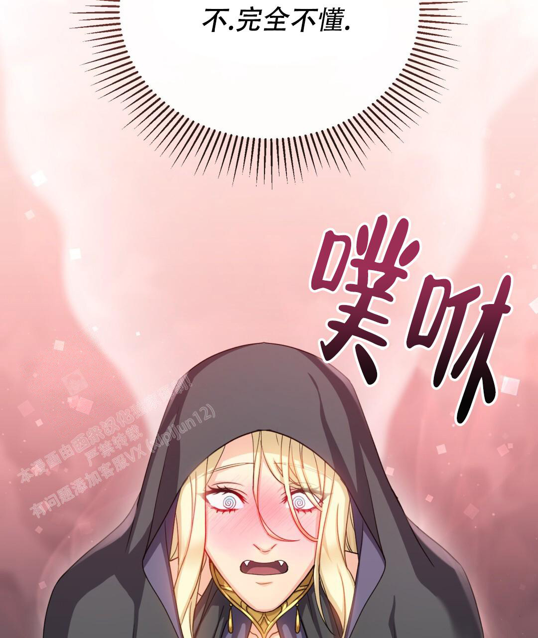 《魔界之月》漫画最新章节第22话免费下拉式在线观看章节第【12】张图片