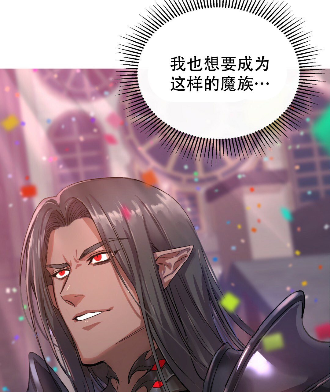 《魔界之月》漫画最新章节第1话免费下拉式在线观看章节第【79】张图片