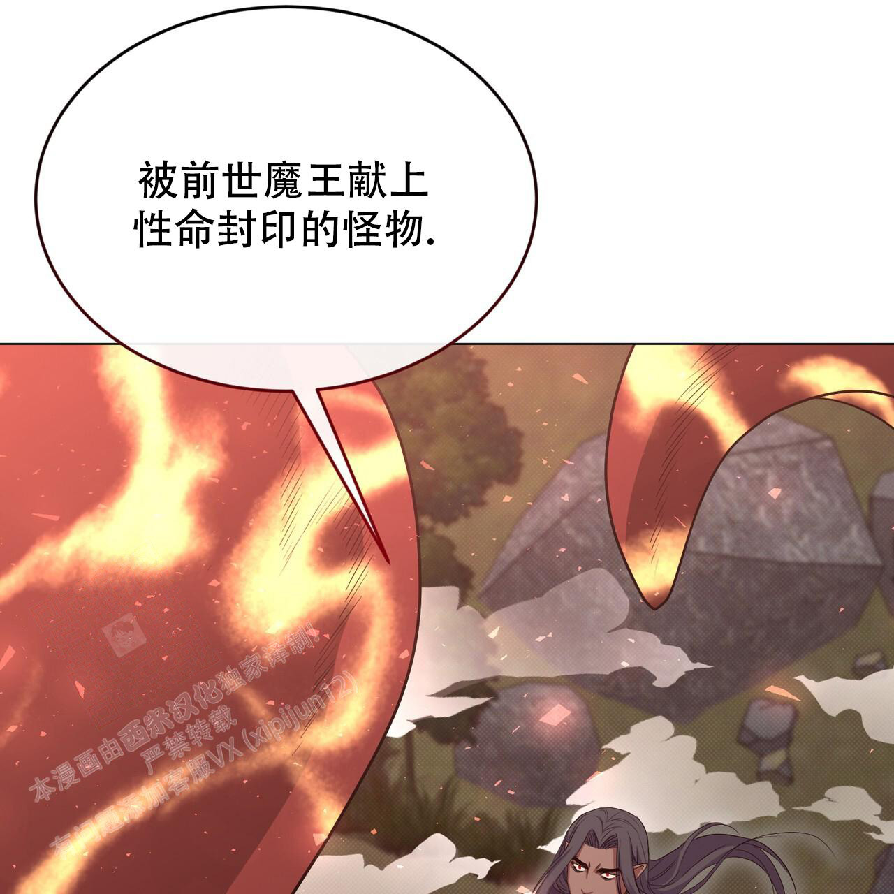 《魔界之月》漫画最新章节第54话免费下拉式在线观看章节第【13】张图片