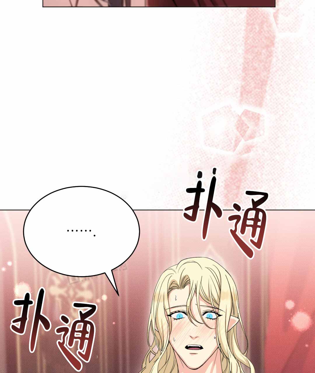 《魔界之月》漫画最新章节第25话免费下拉式在线观看章节第【22】张图片