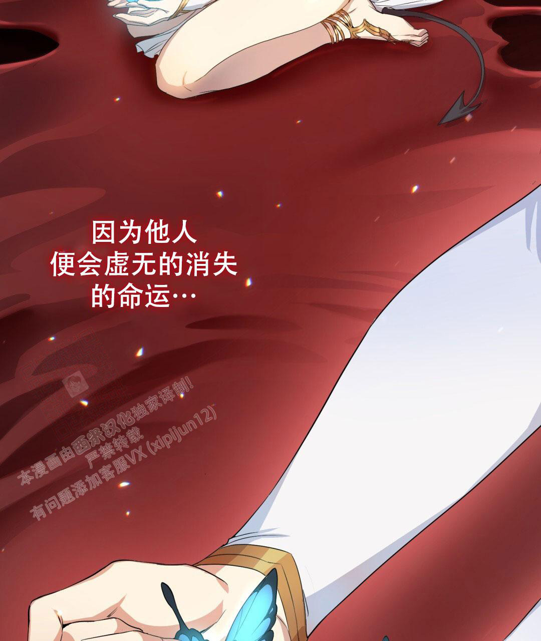 《魔界之月》漫画最新章节第6话免费下拉式在线观看章节第【43】张图片