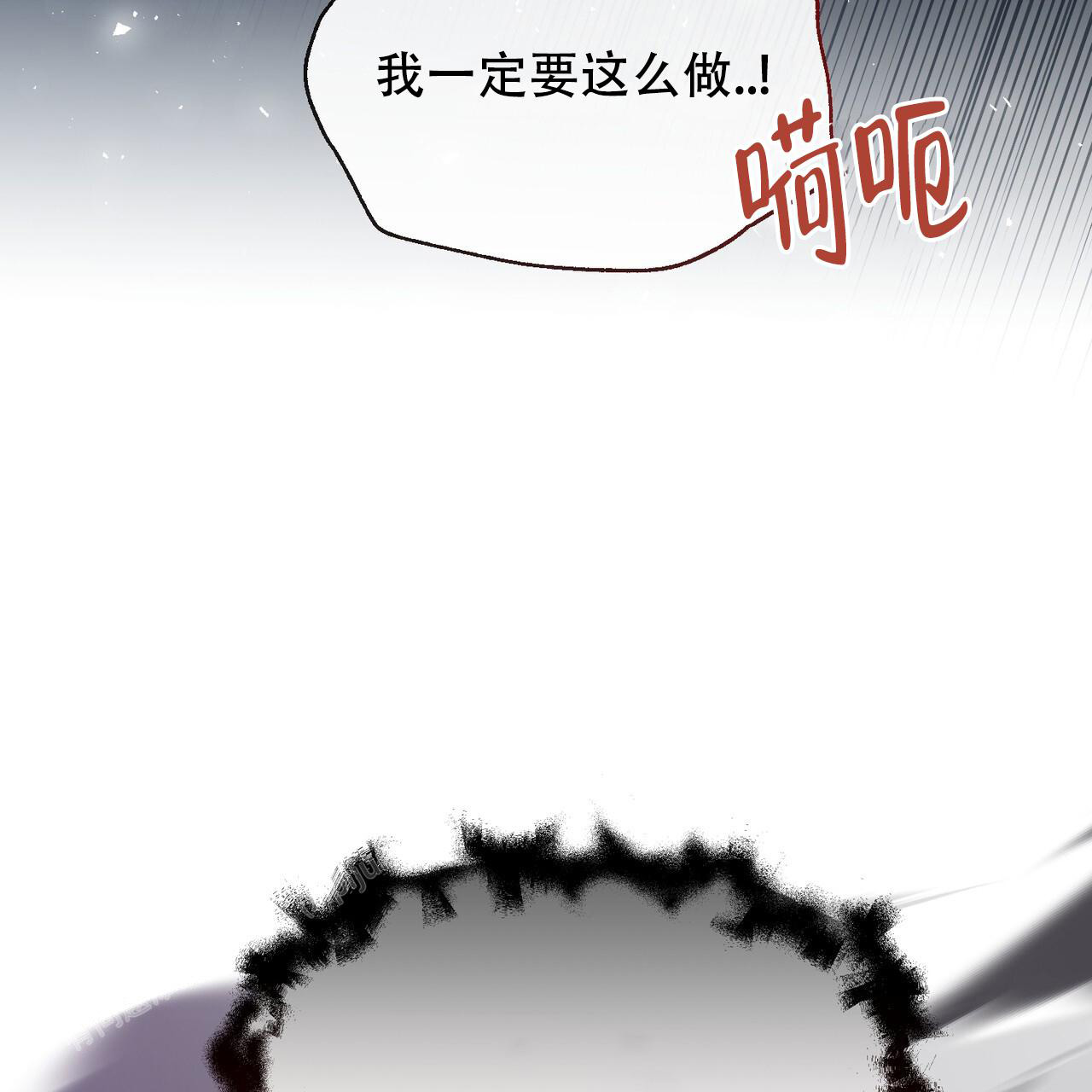 《魔界之月》漫画最新章节第52话免费下拉式在线观看章节第【77】张图片