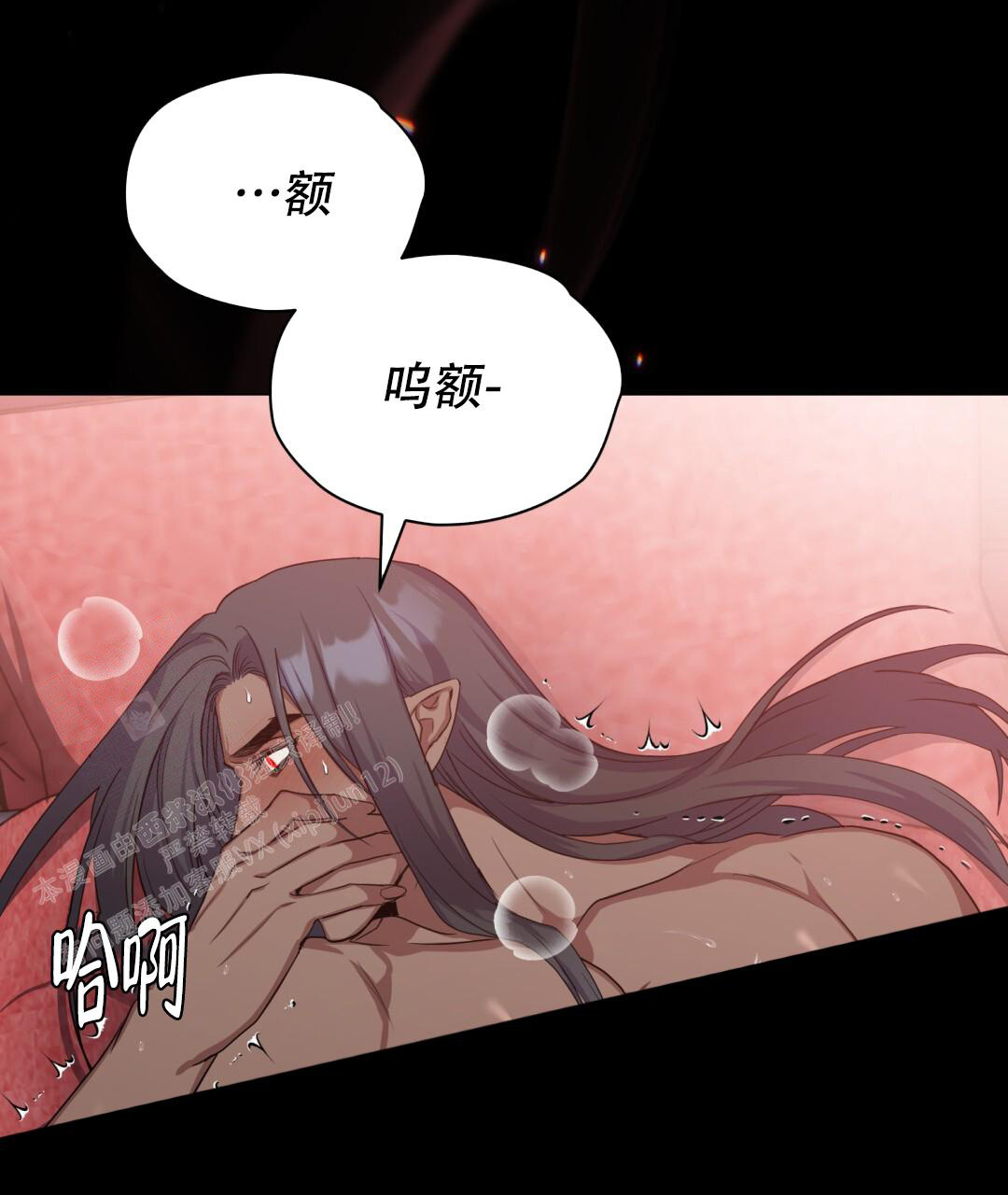 《魔界之月》漫画最新章节第16话免费下拉式在线观看章节第【3】张图片