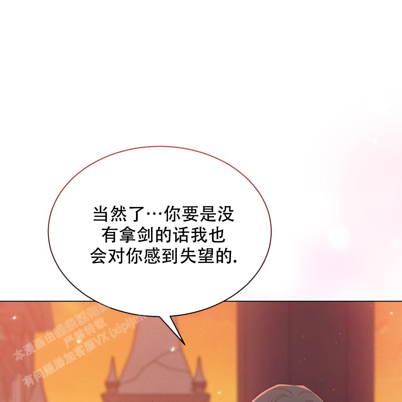 《魔界之月》漫画最新章节第42话免费下拉式在线观看章节第【54】张图片