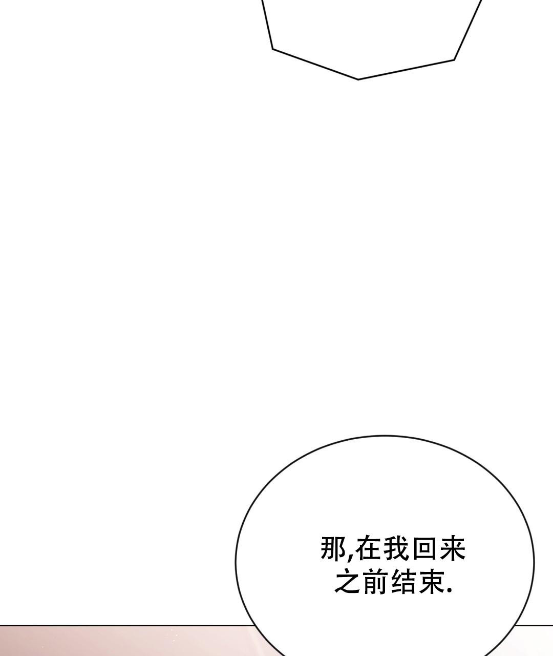 《魔界之月》漫画最新章节第22话免费下拉式在线观看章节第【47】张图片