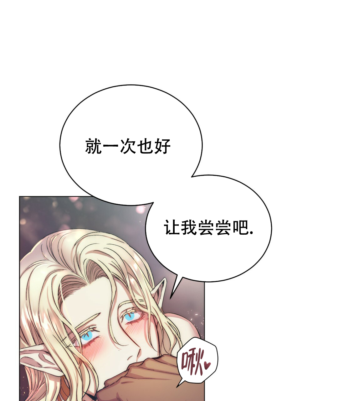 《魔界之月》漫画最新章节第1话免费下拉式在线观看章节第【18】张图片