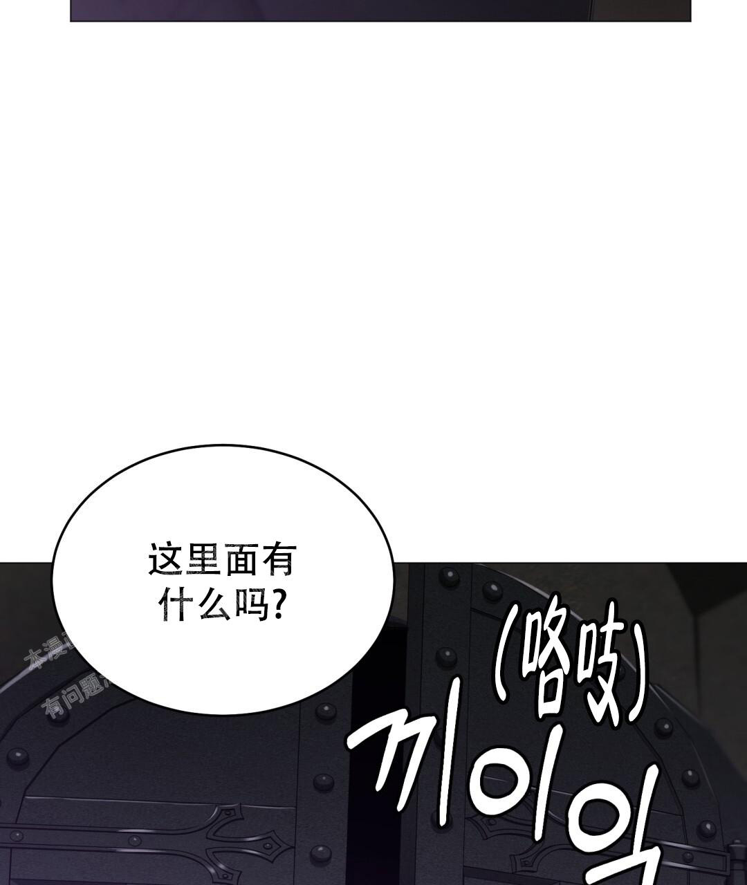 《魔界之月》漫画最新章节第20话免费下拉式在线观看章节第【42】张图片