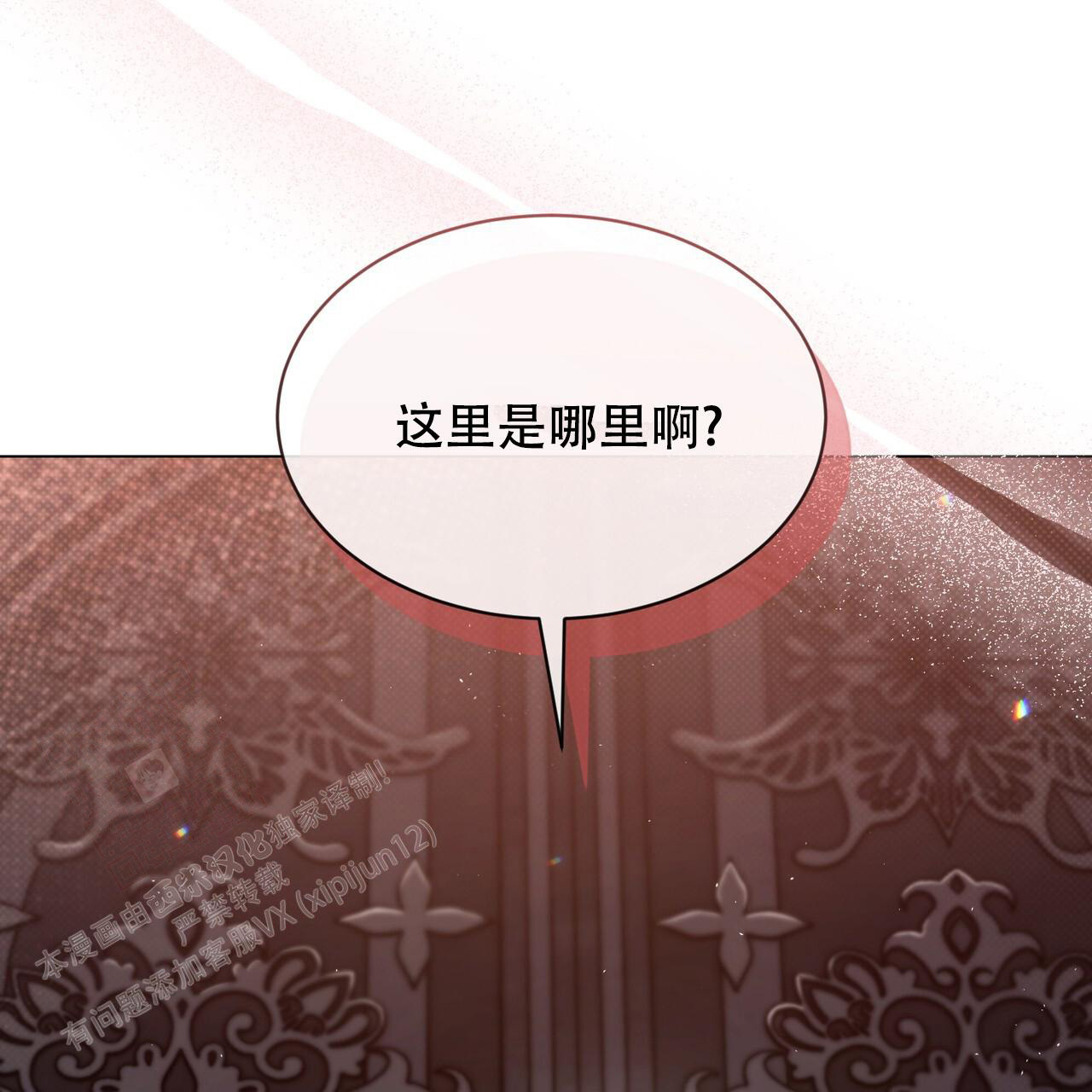 《魔界之月》漫画最新章节第43话免费下拉式在线观看章节第【37】张图片