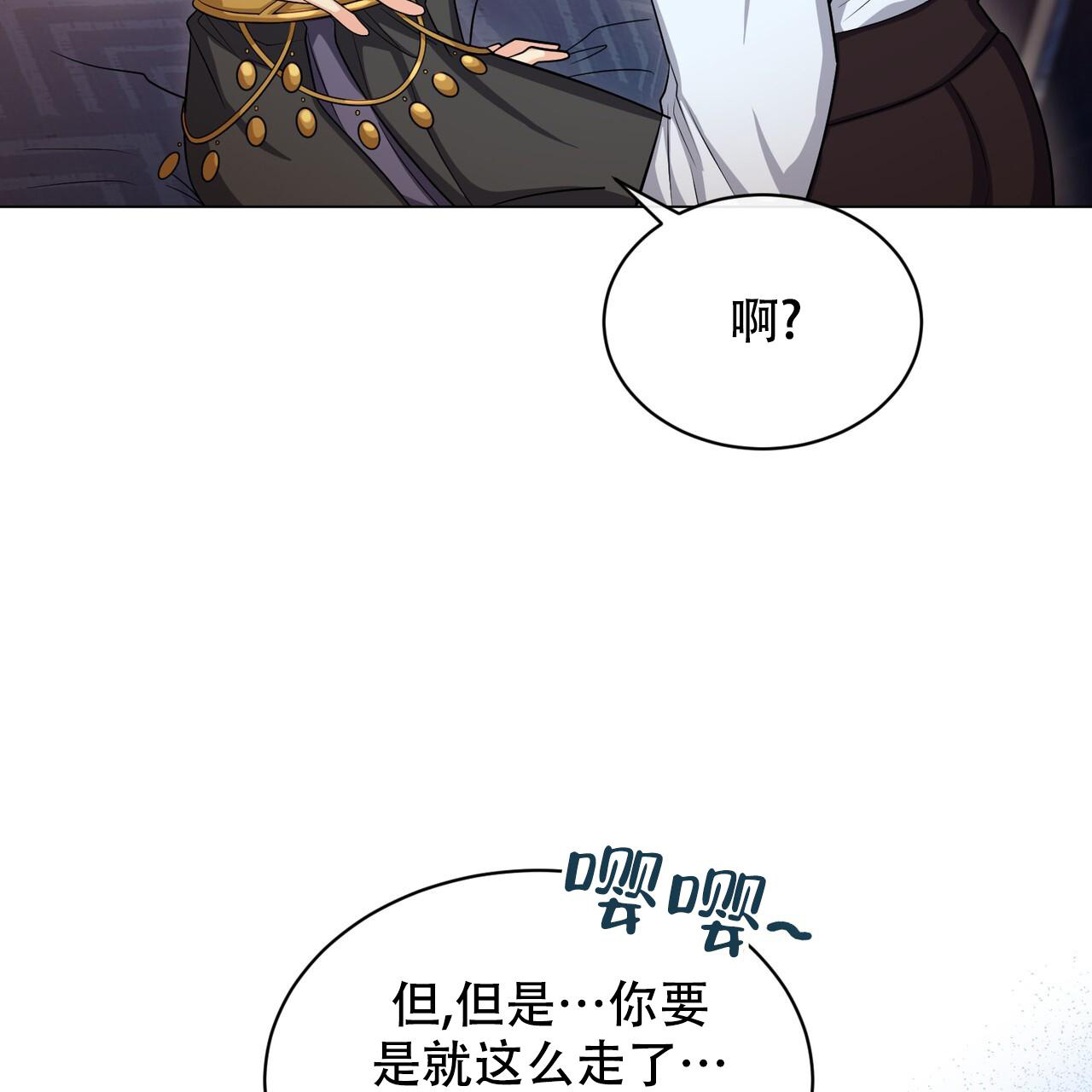 《魔界之月》漫画最新章节第45话免费下拉式在线观看章节第【9】张图片