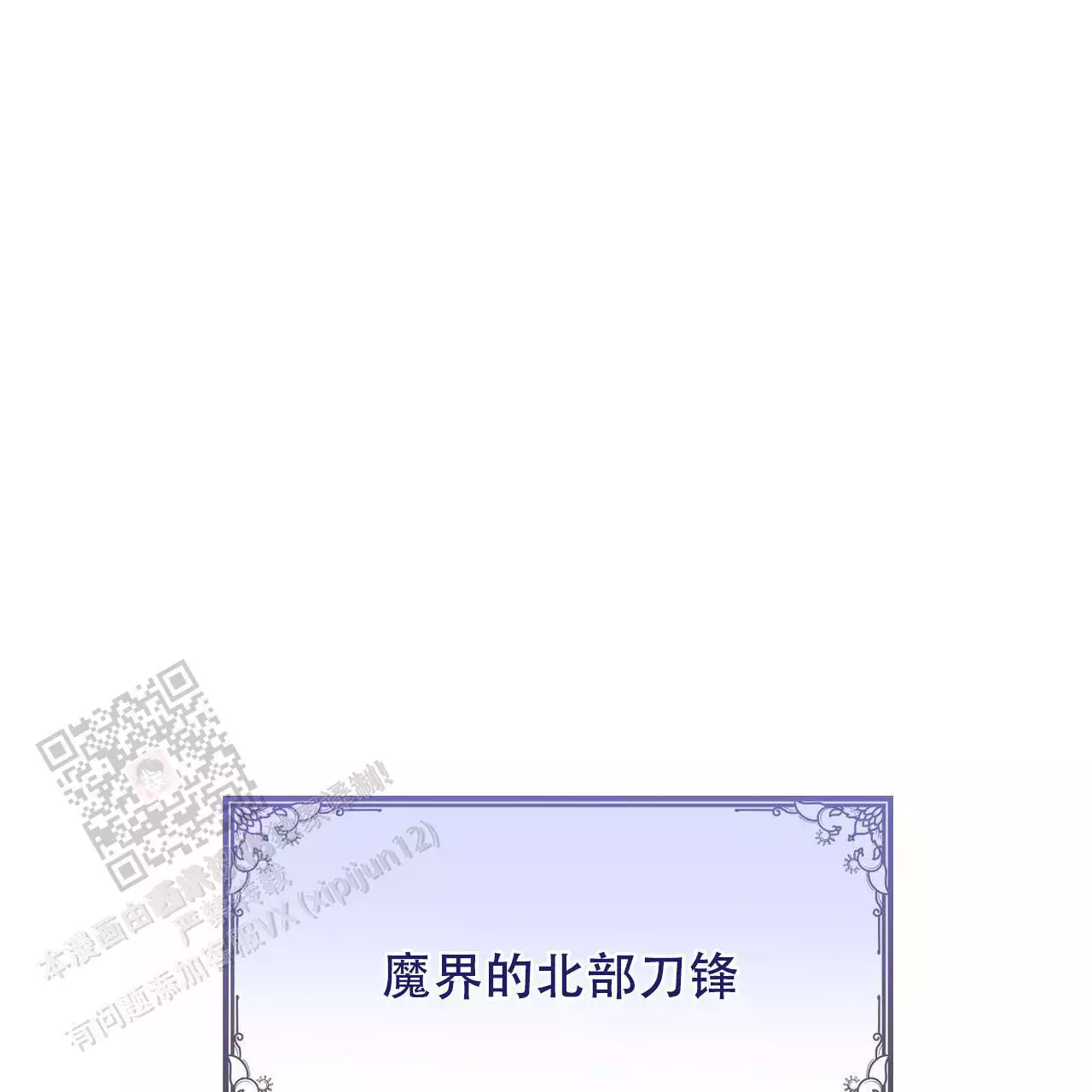 《魔界之月》漫画最新章节第55话免费下拉式在线观看章节第【117】张图片