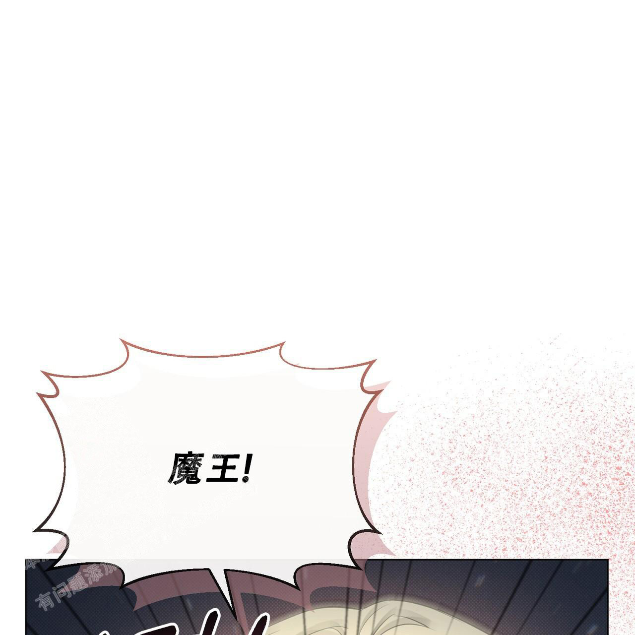 《魔界之月》漫画最新章节第38话免费下拉式在线观看章节第【1】张图片