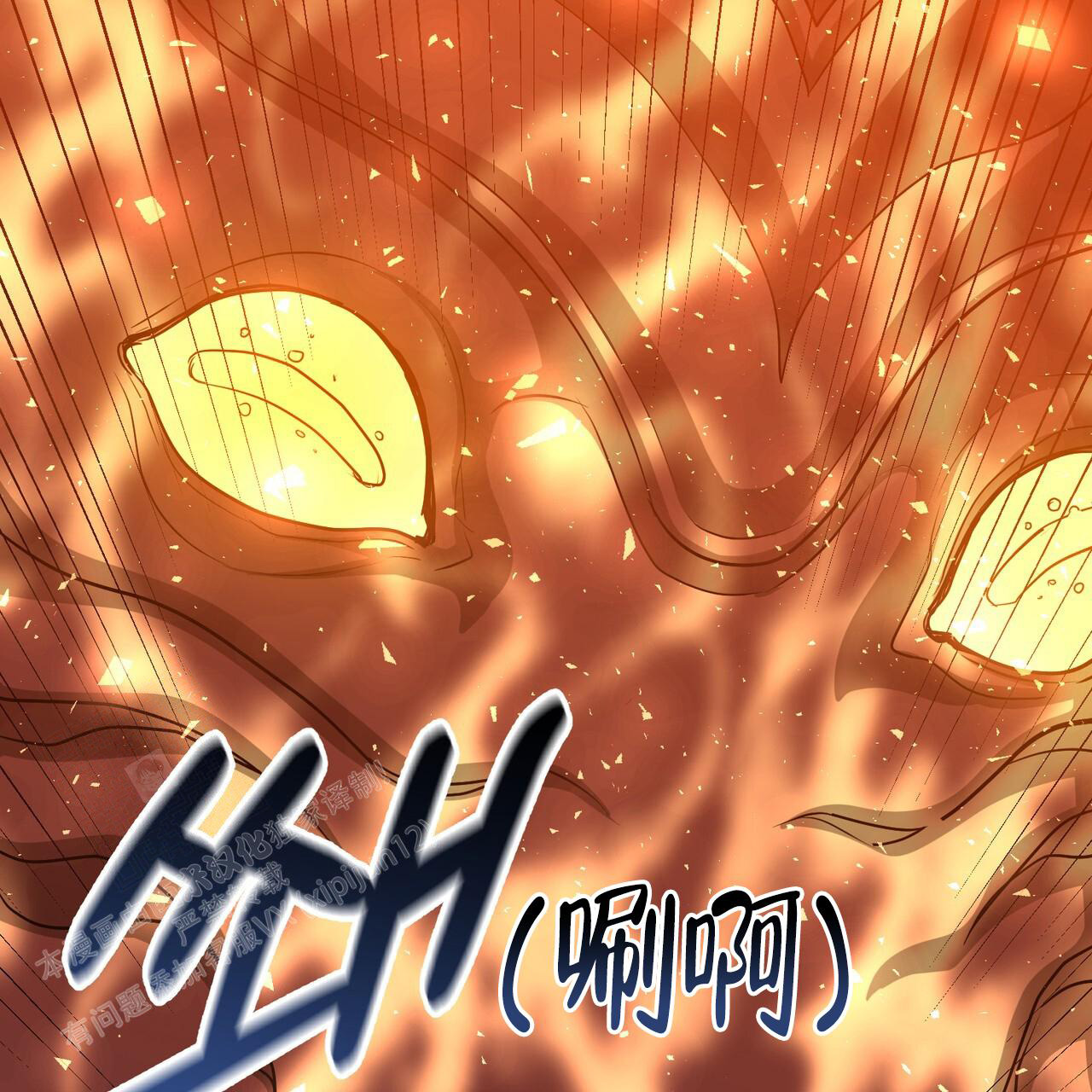 《魔界之月》漫画最新章节第54话免费下拉式在线观看章节第【86】张图片