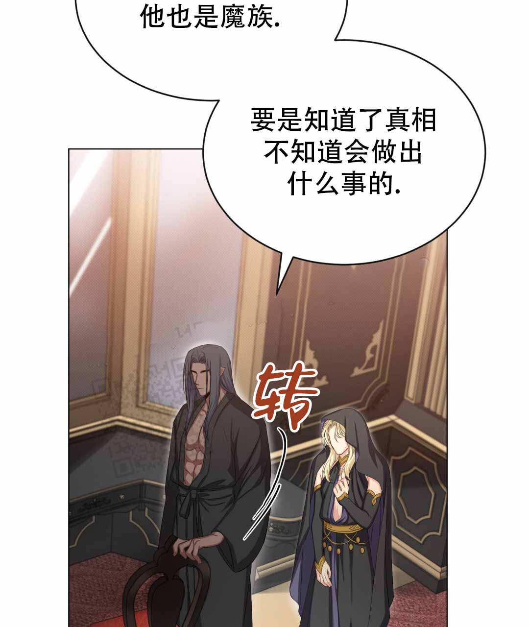 《魔界之月》漫画最新章节第27话免费下拉式在线观看章节第【22】张图片