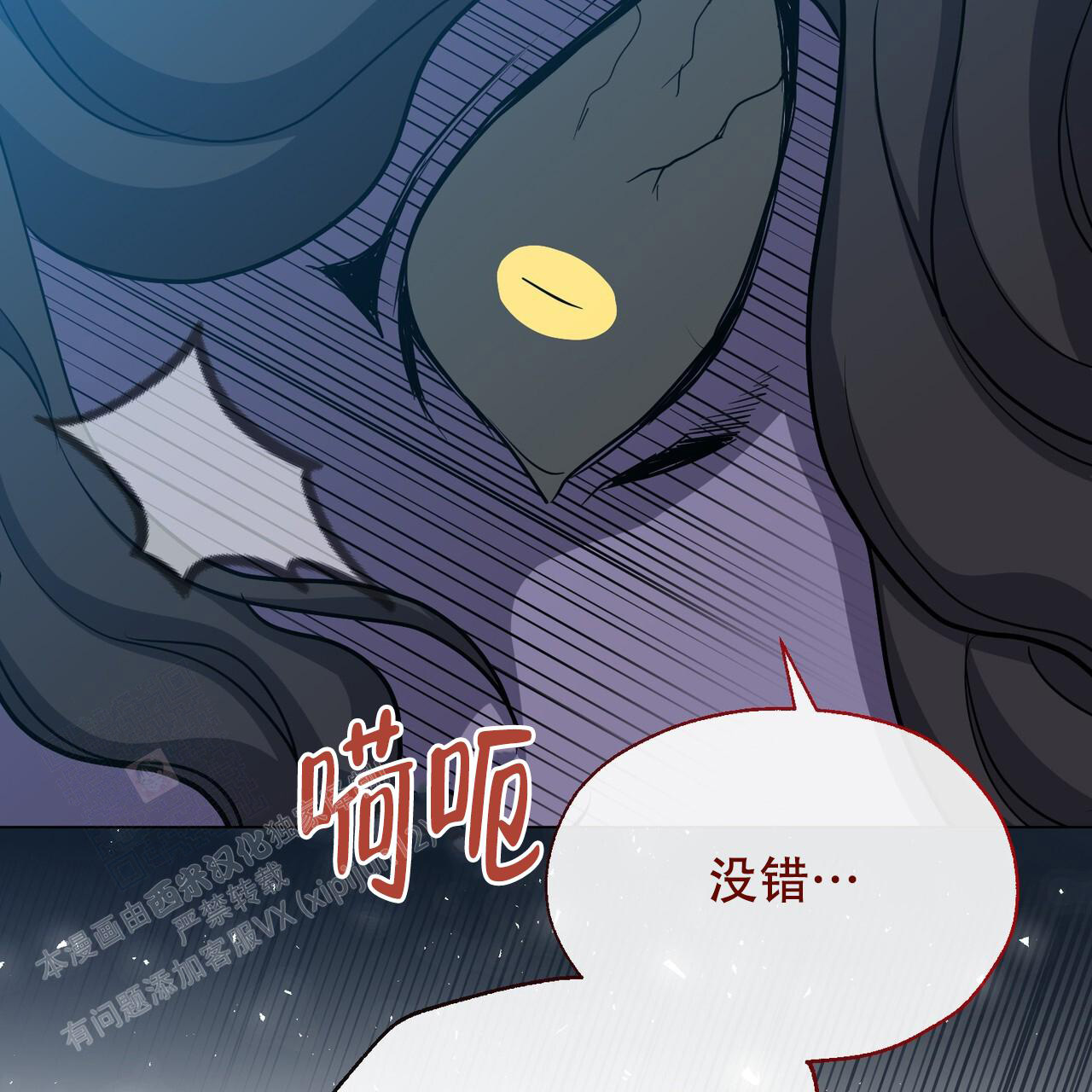 《魔界之月》漫画最新章节第52话免费下拉式在线观看章节第【76】张图片