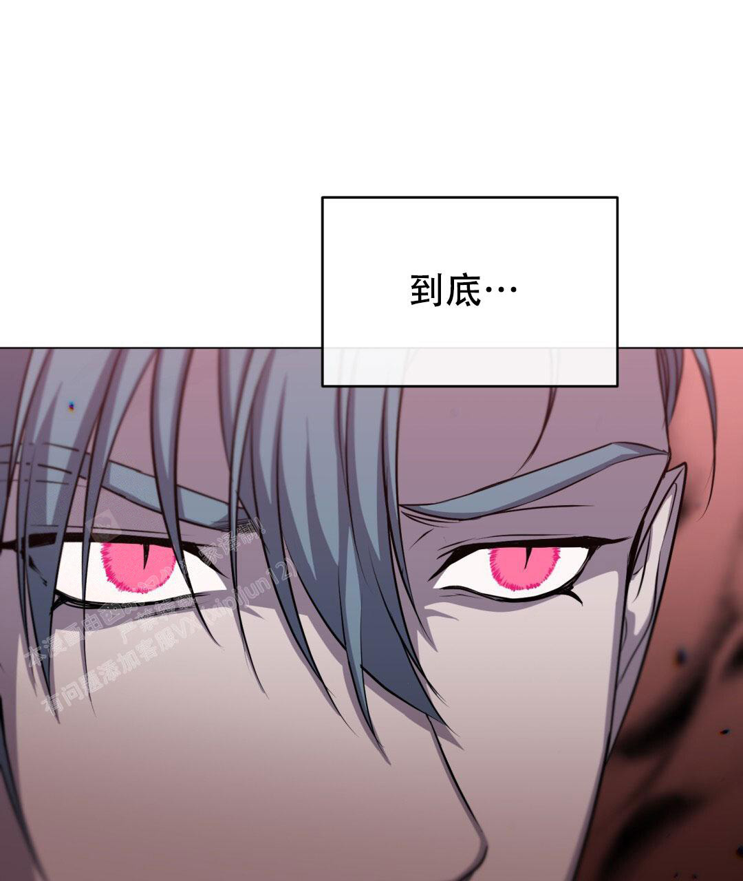 《魔界之月》漫画最新章节第23话免费下拉式在线观看章节第【40】张图片