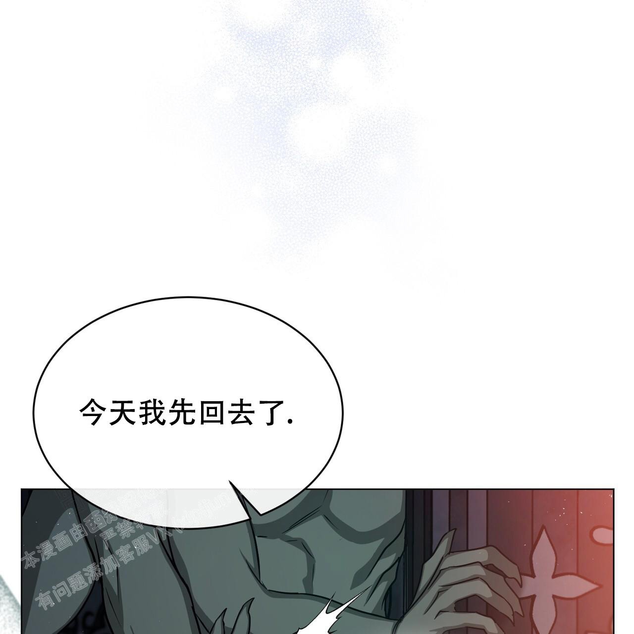 《魔界之月》漫画最新章节第44话免费下拉式在线观看章节第【20】张图片