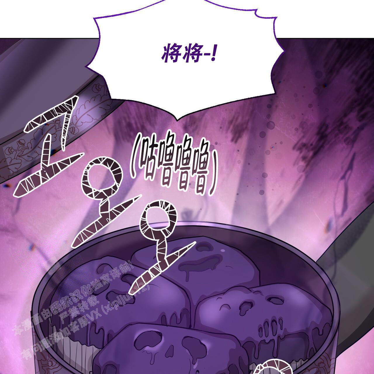 《魔界之月》漫画最新章节第45话免费下拉式在线观看章节第【24】张图片