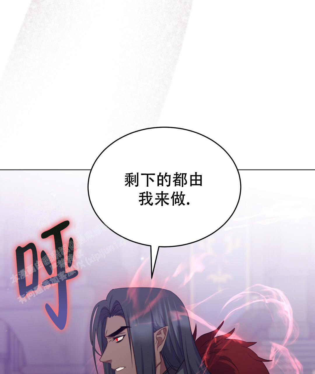 《魔界之月》漫画最新章节第19话免费下拉式在线观看章节第【15】张图片