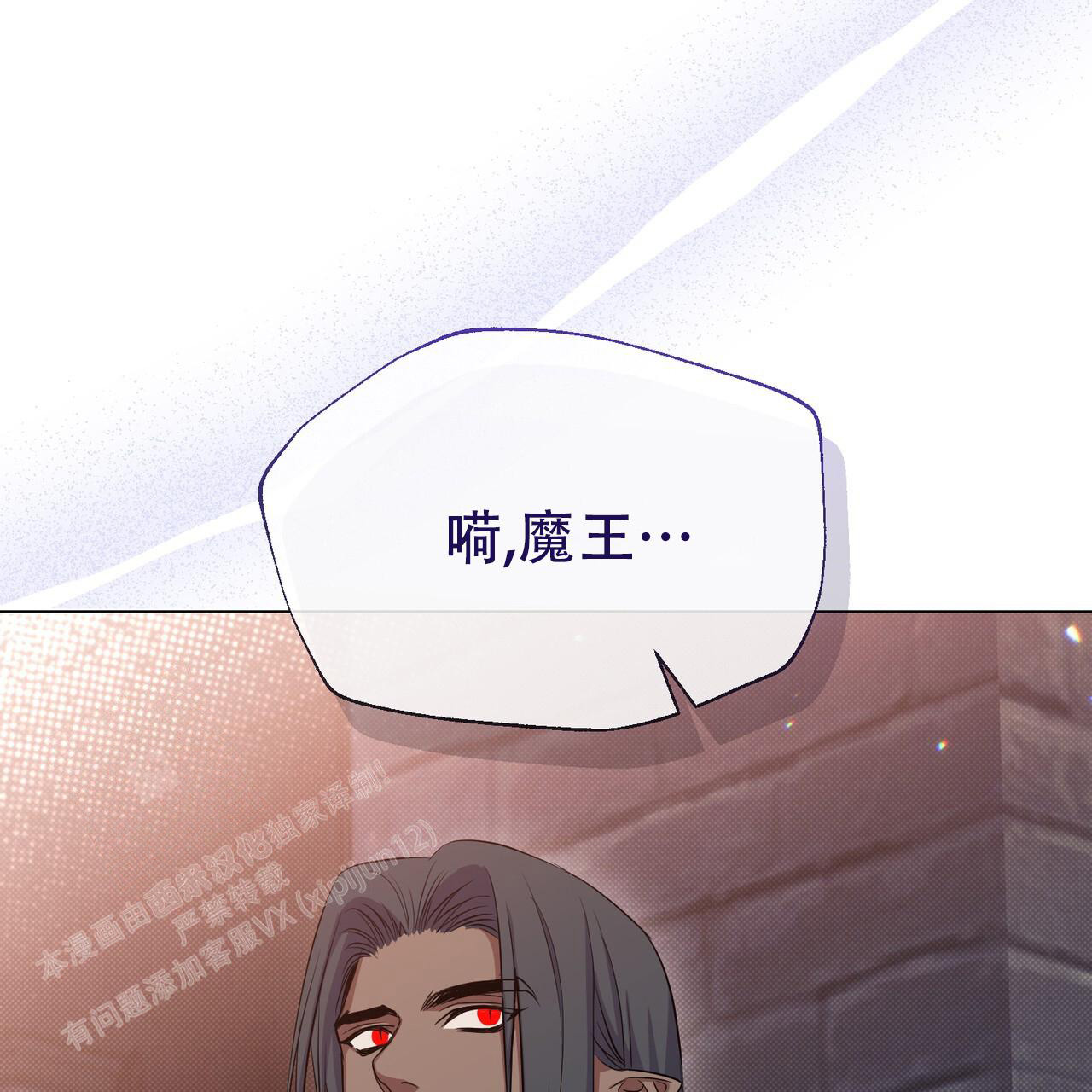 《魔界之月》漫画最新章节第44话免费下拉式在线观看章节第【32】张图片