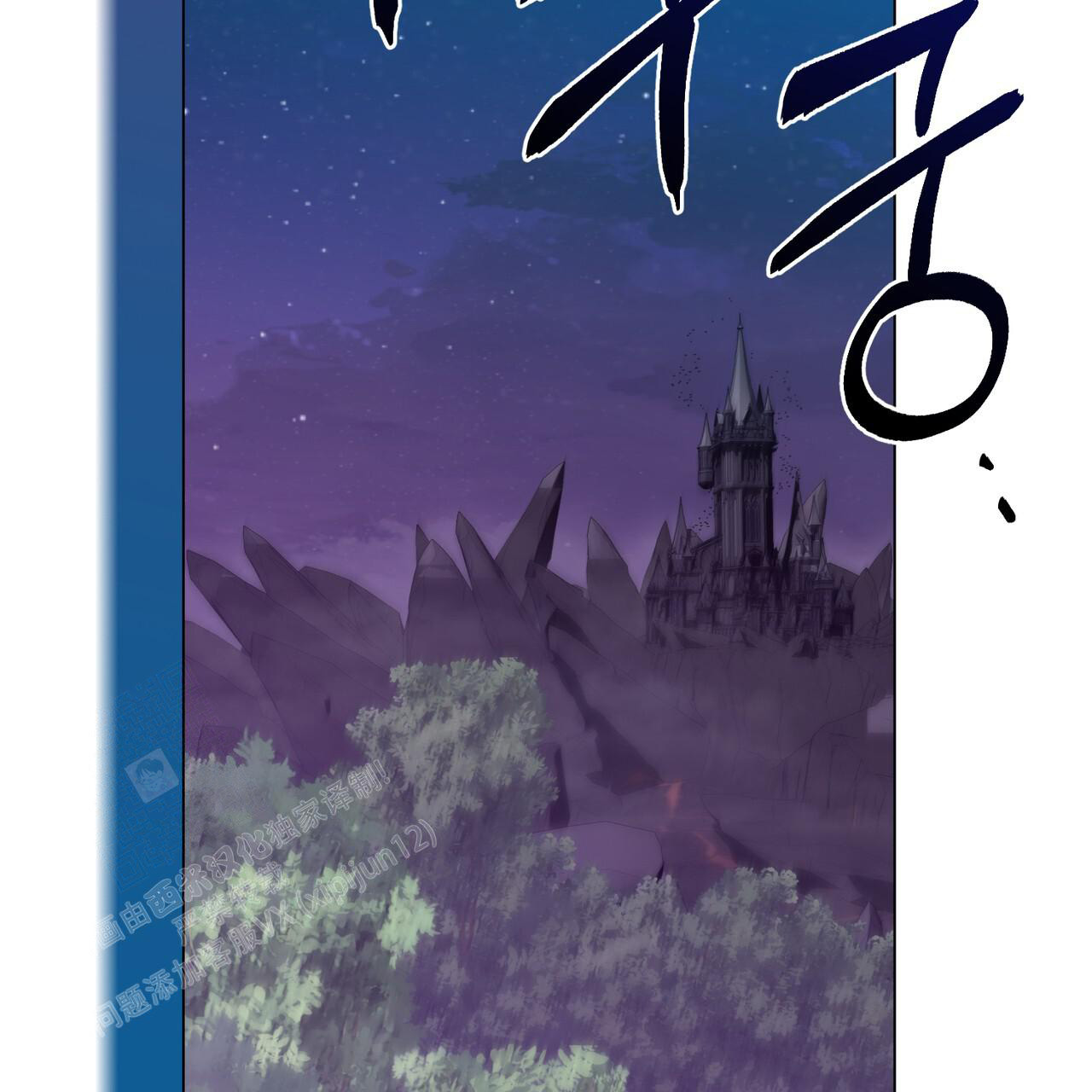 《魔界之月》漫画最新章节第51话免费下拉式在线观看章节第【31】张图片