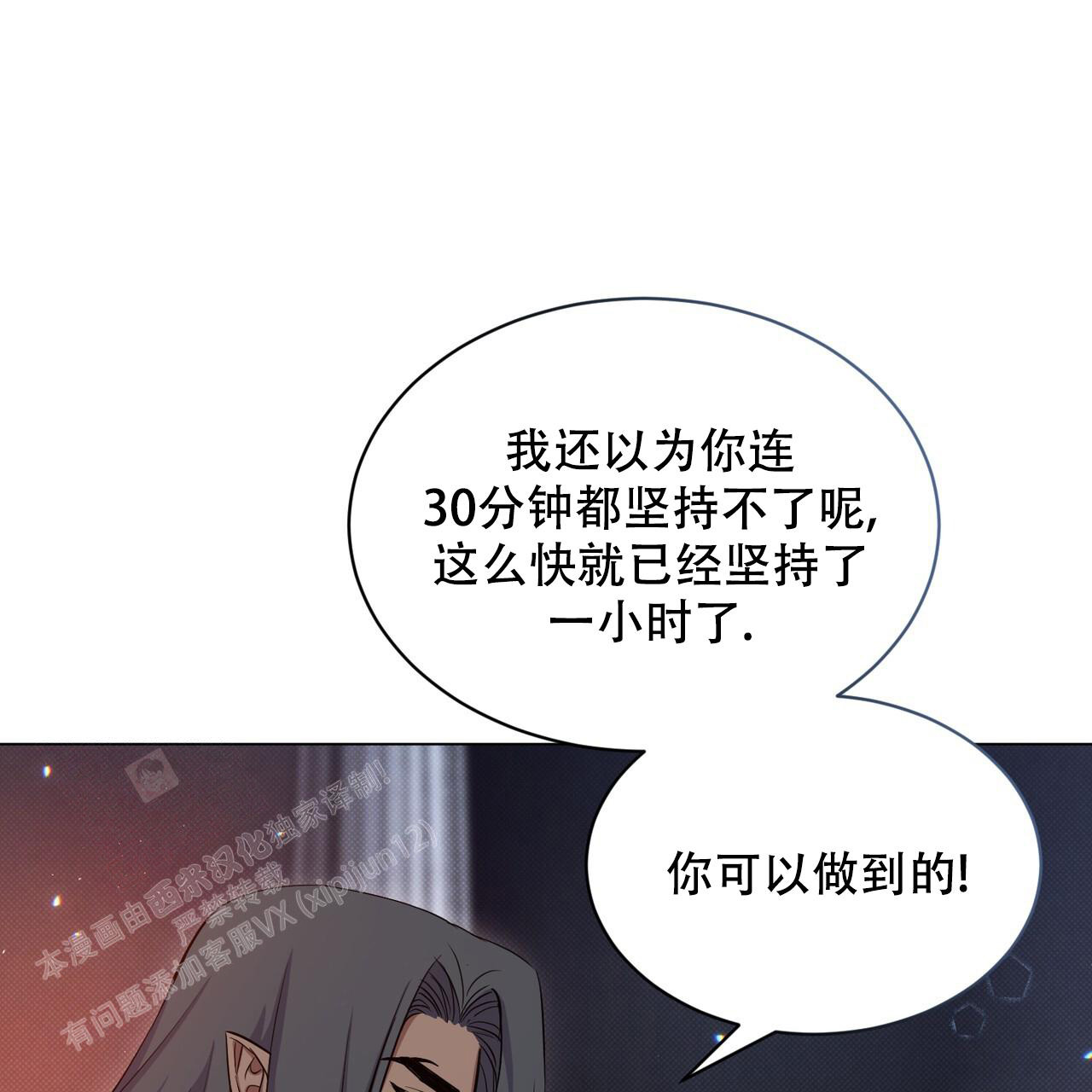 《魔界之月》漫画最新章节第37话免费下拉式在线观看章节第【33】张图片