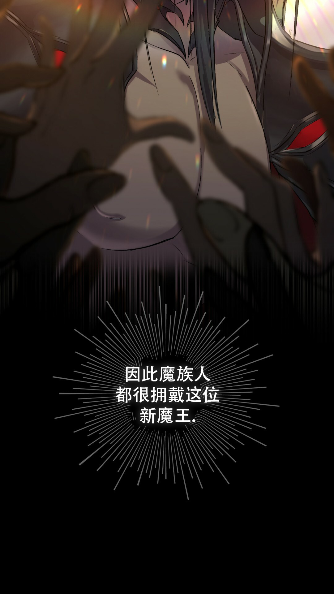 《魔界之月》漫画最新章节第1话免费下拉式在线观看章节第【63】张图片