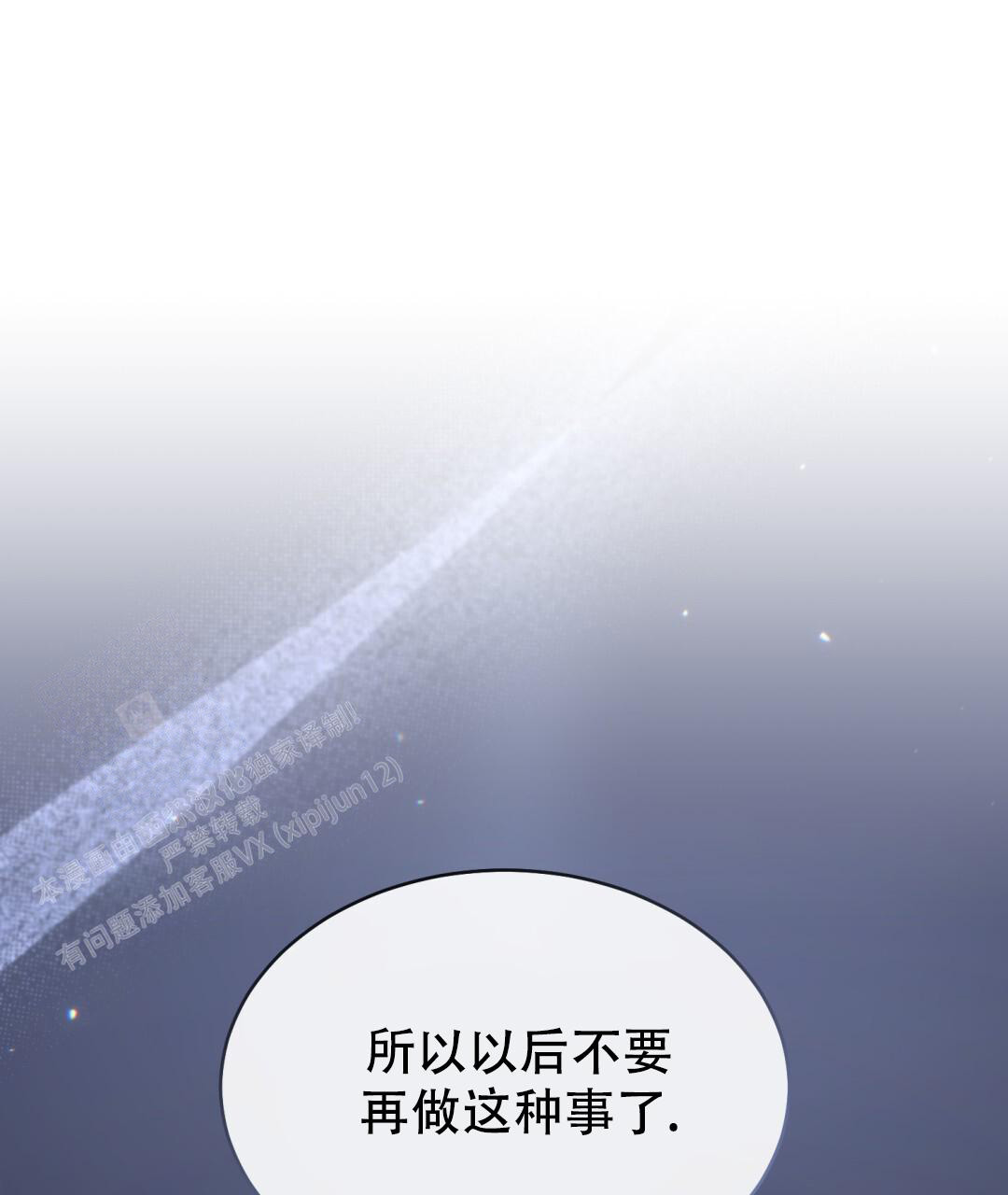 《魔界之月》漫画最新章节第18话免费下拉式在线观看章节第【54】张图片