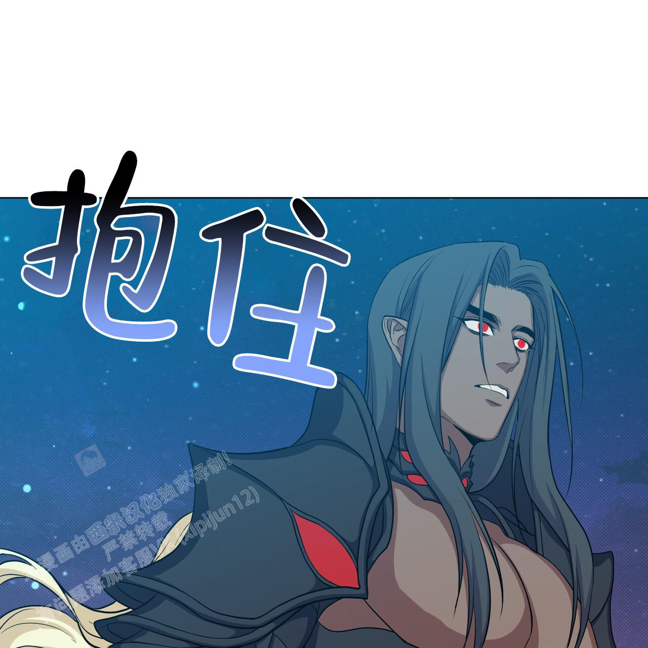 《魔界之月》漫画最新章节第52话免费下拉式在线观看章节第【45】张图片