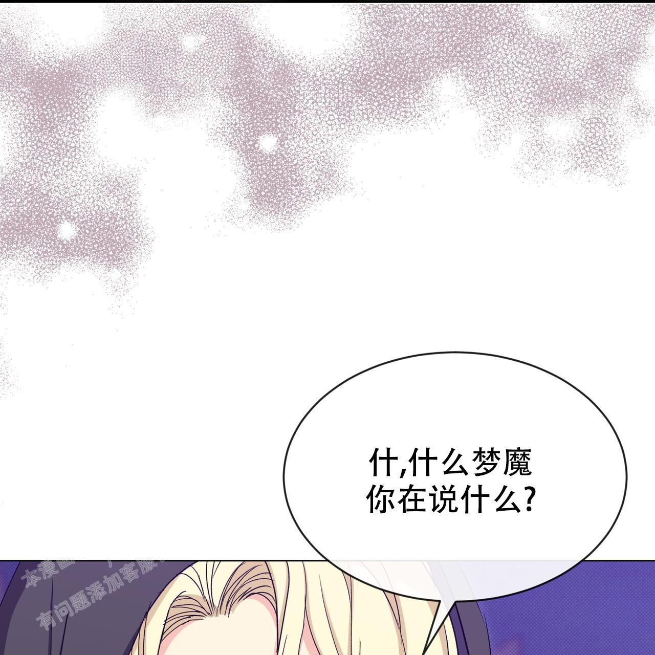 《魔界之月》漫画最新章节第35话免费下拉式在线观看章节第【3】张图片