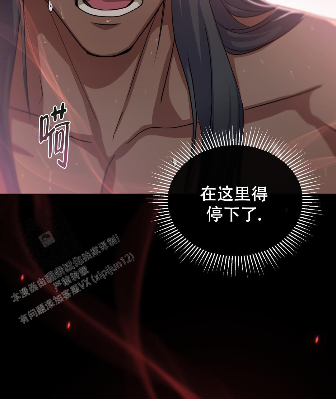 《魔界之月》漫画最新章节第14话免费下拉式在线观看章节第【31】张图片