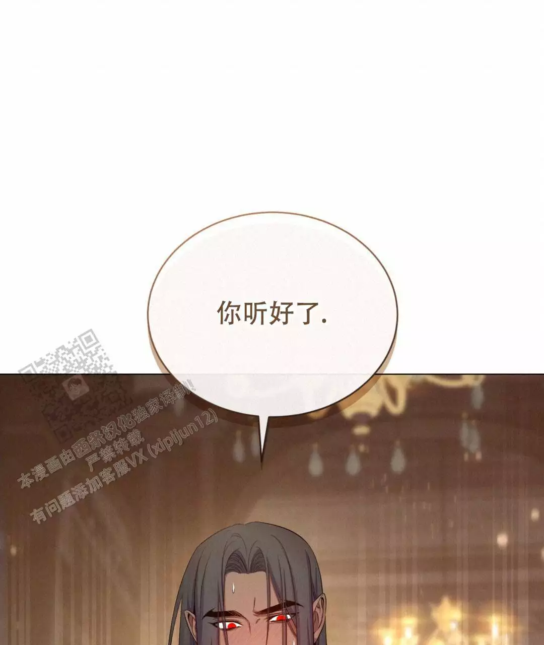 《魔界之月》漫画最新章节第59话免费下拉式在线观看章节第【89】张图片