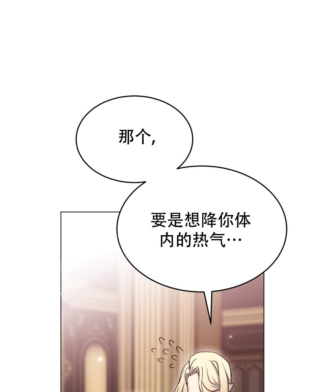 《魔界之月》漫画最新章节第13话免费下拉式在线观看章节第【26】张图片