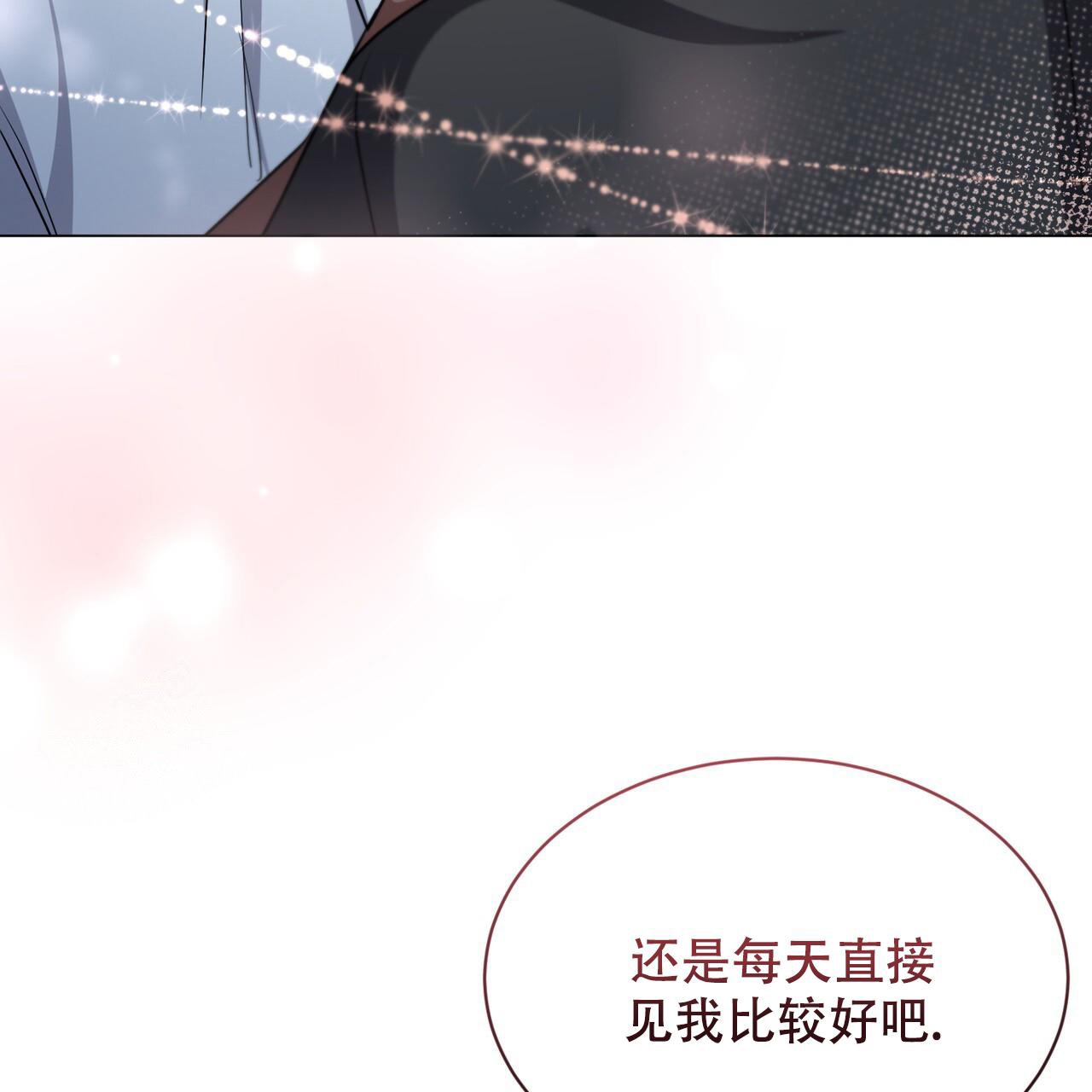 《魔界之月》漫画最新章节第44话免费下拉式在线观看章节第【43】张图片