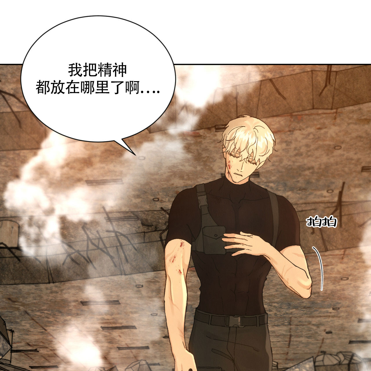 《亲密关系》漫画最新章节第2话免费下拉式在线观看章节第【21】张图片