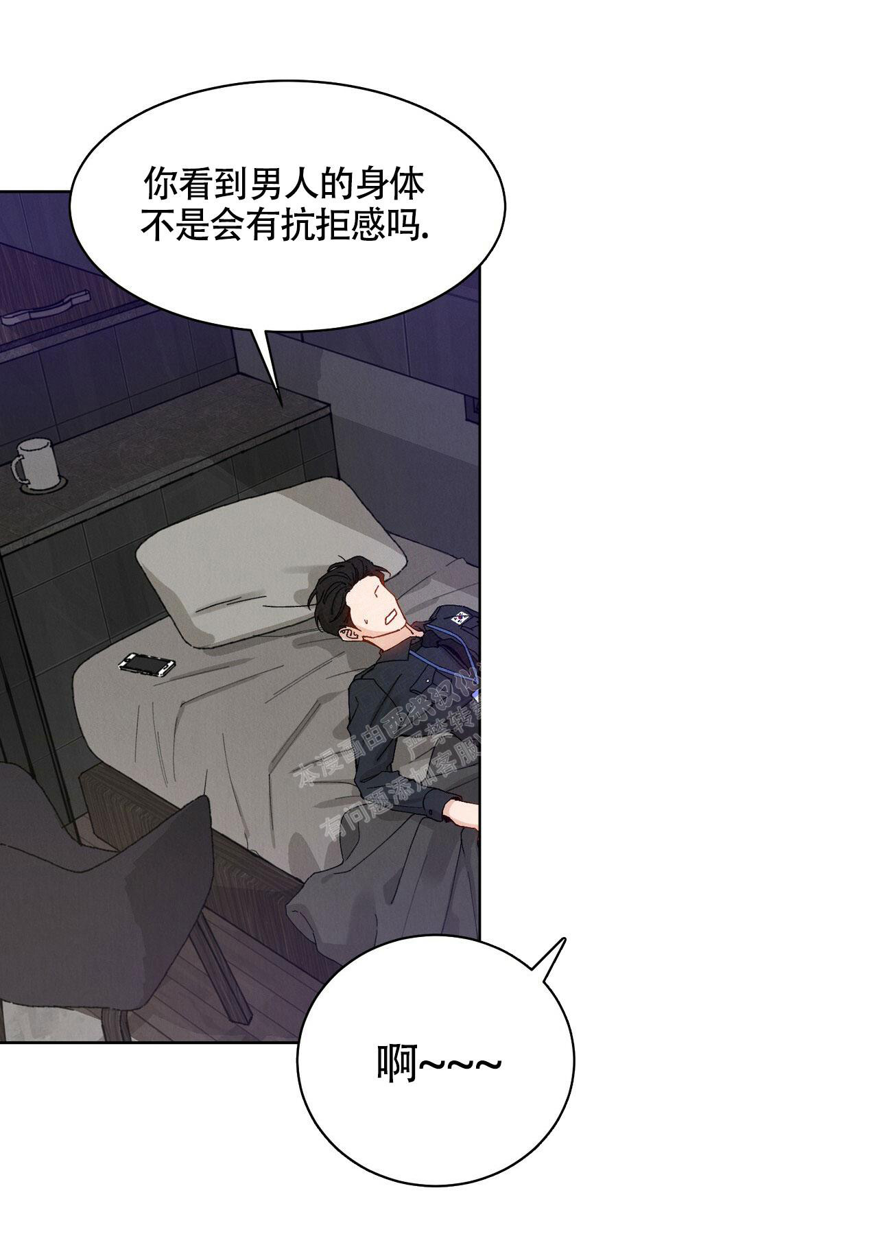 《亲密关系》漫画最新章节第5话免费下拉式在线观看章节第【11】张图片