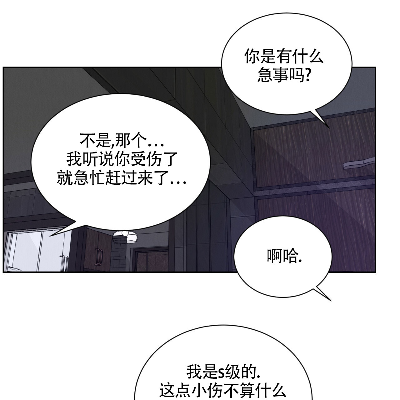 《亲密关系》漫画最新章节第2话免费下拉式在线观看章节第【49】张图片