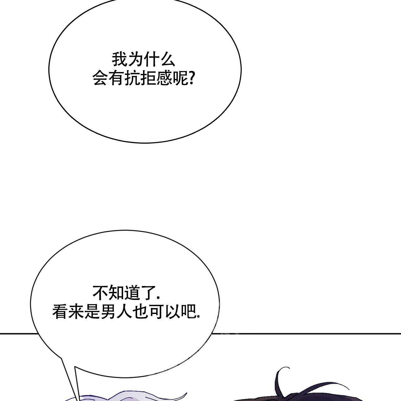 《亲密关系》漫画最新章节第5话免费下拉式在线观看章节第【14】张图片