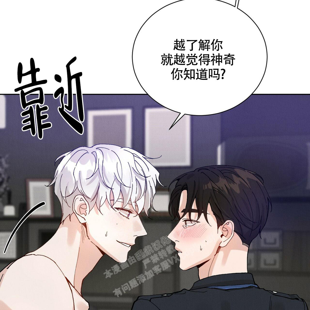 《亲密关系》漫画最新章节第5话免费下拉式在线观看章节第【2】张图片