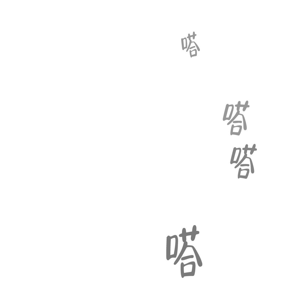 《亲密关系》漫画最新章节第2话免费下拉式在线观看章节第【42】张图片