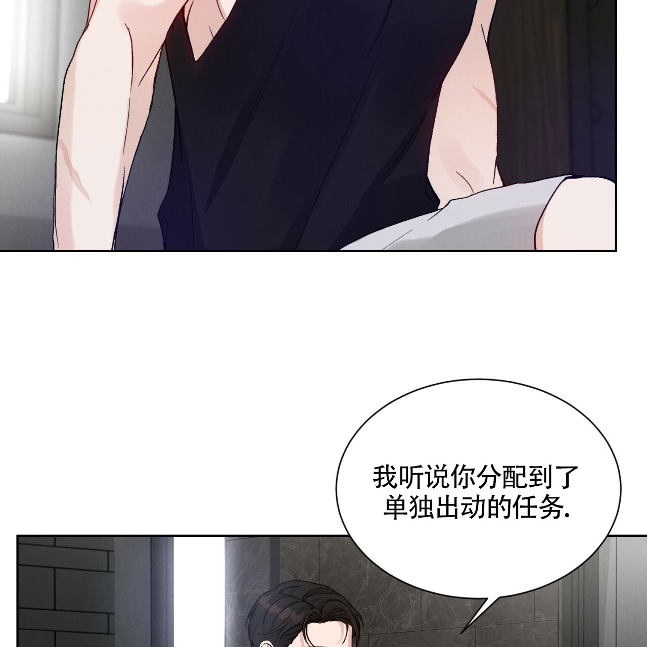 《亲密关系》漫画最新章节第2话免费下拉式在线观看章节第【2】张图片