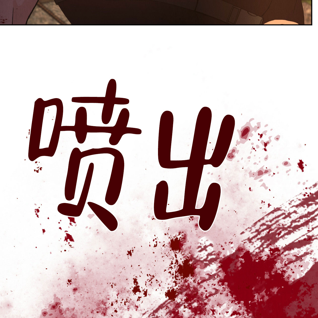 《亲密关系》漫画最新章节第2话免费下拉式在线观看章节第【39】张图片