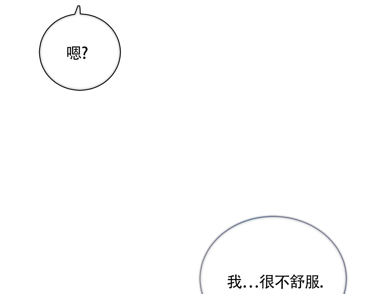 《亲密关系》漫画最新章节第2话免费下拉式在线观看章节第【64】张图片